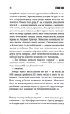 Темрява, як ви любите. Изображение №8