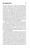 Темрява, як ви любите. Изображение №9