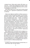 Усі ми тут живемо. Зображення №2