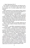 Усі ми тут живемо. Зображення №3