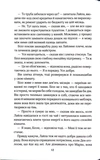 Усі ми тут живемо. Зображення №6