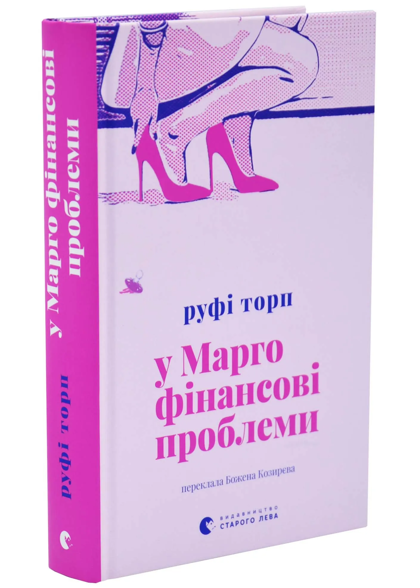 У Марго фінансові проблеми У Марго фінансові проблеми