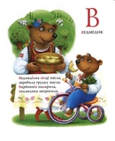 Абетка Лавро. Изображение №1