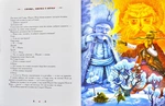 100 казок Том 3. Зображення №2
