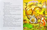 100 казок Том 3. Зображення №3
