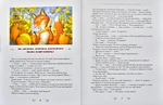 100 казок Том 3. Зображення №4