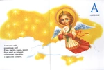Абетка Лавро. Изображение №3