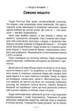 Гаррі Поттер і в'язень Азкабану (Частина 3). Зображення №1