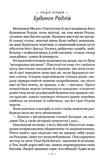 Гаррі Поттер і келих вогню (Частина 4). Зображення №1