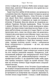 Гаррі Поттер і в'язень Азкабану (Частина 3). Зображення №2