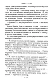 Гаррі Поттер і келих вогню (Частина 4). Зображення №2