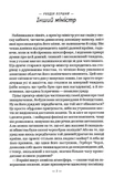 Гаррі Поттер і напівкровний Принц (Частина 6). Зображення №1