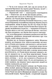 Гаррі Поттер і келих вогню (Частина 4). Зображення №3