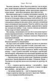 Гаррі Поттер і напівкровний Принц (Частина 6). Зображення №2