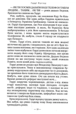 Гаррі Поттер і в'язень Азкабану (Частина 3). Зображення №4