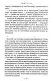 Гаррі Поттер і келих вогню (Частина 4). Зображення №4