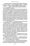 Гаррі Поттер і напівкровний Принц (Частина 6). Зображення №3