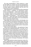 Гаррі Поттер і в'язень Азкабану (Частина 3). Зображення №5
