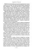 Гаррі Поттер і келих вогню (Частина 4). Зображення №5