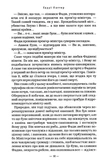 Гаррі Поттер і напівкровний Принц (Частина 6). Зображення №4