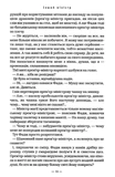 Гаррі Поттер і напівкровний Принц (Частина 6). Зображення №5