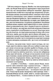 Гаррі Поттер і напівкровний Принц (Частина 6). Зображення №6