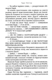 Гаррі Поттер і таємна кімната (Частина 2). Зображення №2