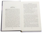 Володар перснів. Повернення короля. Книга 3. Изображение №1