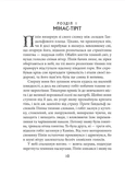 Володар перснів. Повернення короля. Книга 3. Изображение №4