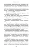 Володар перснів. Повернення короля. Книга 3. Изображение №5