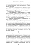 Володар перснів. Повернення короля. Книга 3. Изображение №6