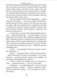 Володар перснів. Повернення короля. Книга 3. Изображение №7