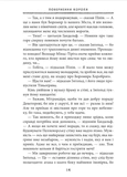 Володар перснів. Повернення короля. Книга 3. Изображение №8