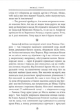 Володар перснів. Повернення короля. Книга 3. Изображение №9
