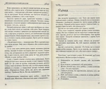 365 коротких історій для душі. Зображення №5