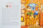 Снігова королева (А-ба-ба-га-ла-ма-га). Зображення №2
