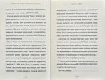 Чарлі і шоколадна фабрика. Изображение №3