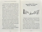 Чарлі і шоколадна фабрика. Изображение №4