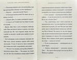 Чарлі і шоколадна фабрика. Изображение №6