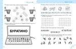 Ми готуємось до школи. Хітова мегазбірка. Зображення №3