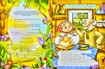Велика книга казок (Глорія). Изображение №1