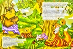 Велика книга казок (Глорія). Изображение №3