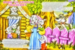 Велика книга казок (Глорія). Изображение №4