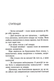 Кіра й таємниця бублика. Зображення №1