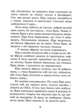 Кіра й таємниця бублика. Зображення №2
