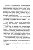 Кіра й таємниця бублика. Зображення №3
