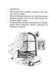 Кіра й таємниця бублика. Зображення №4