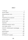 Кіра й таємниця бублика. Зображення №5