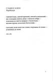 Інша молитва. Зображення №1