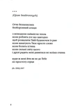 Інша молитва. Зображення №2